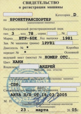продам БТР-60ПБ=свид75.jpg