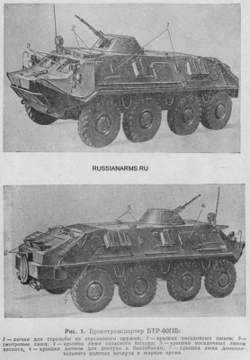 БТР-60ПБ продам 003=.jpg
