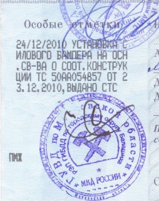 ПТС.jpg