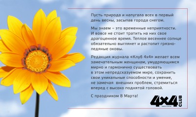 8-marta-2016.jpg