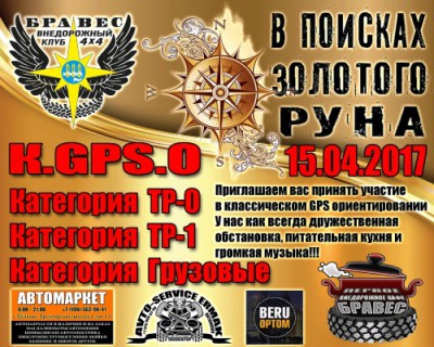 В поисках.jpg